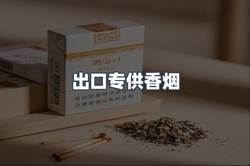 越南香烟系列